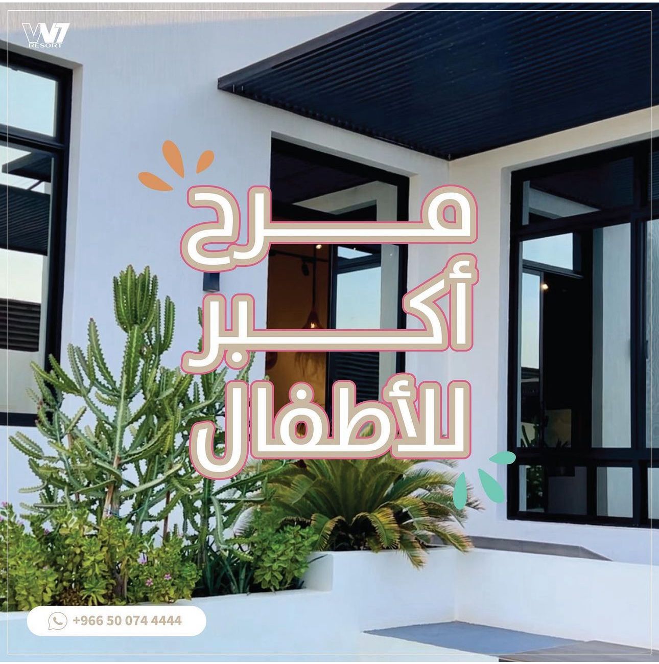 عرض الإقامة المميزة